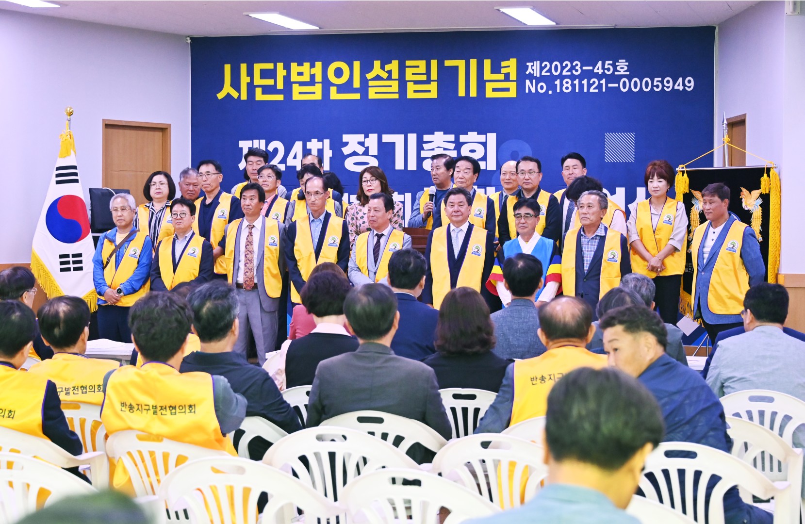 반송지구발전협의회 창립총회 17