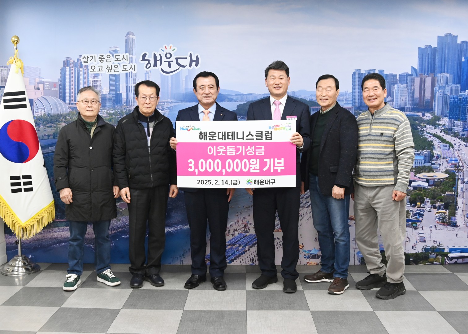 성금기탁식(해운대테니스클럽) 1