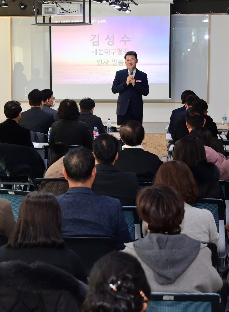 우리동네 마을의제사업 성과공유 발표회 3