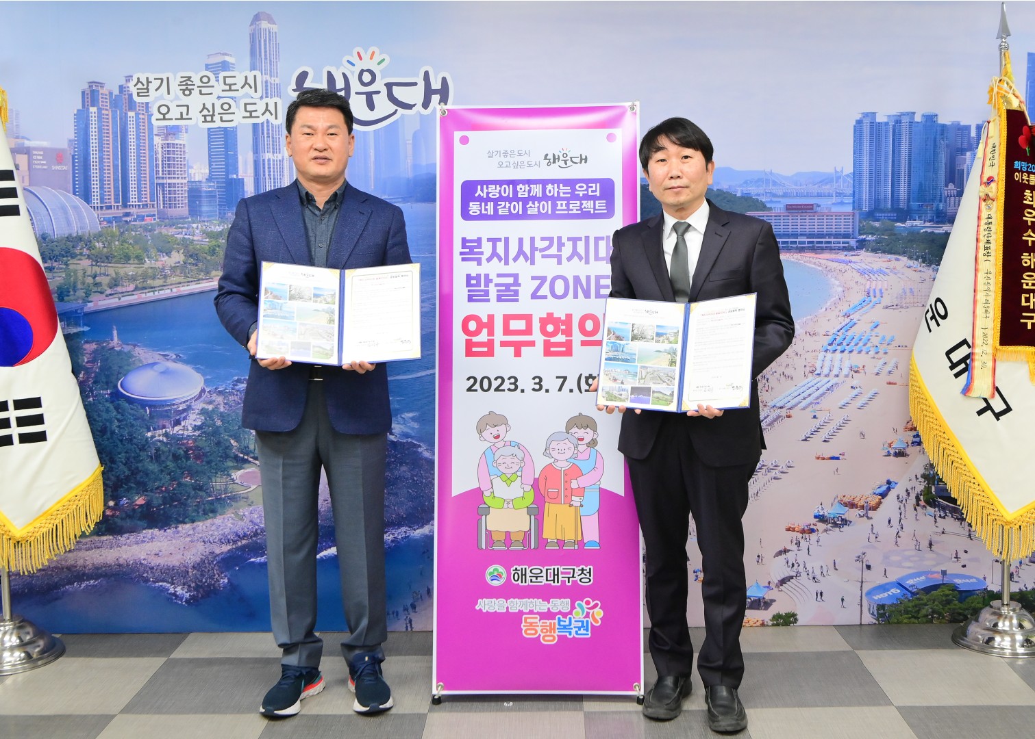 복지사각지대발굴존 업무협약 6