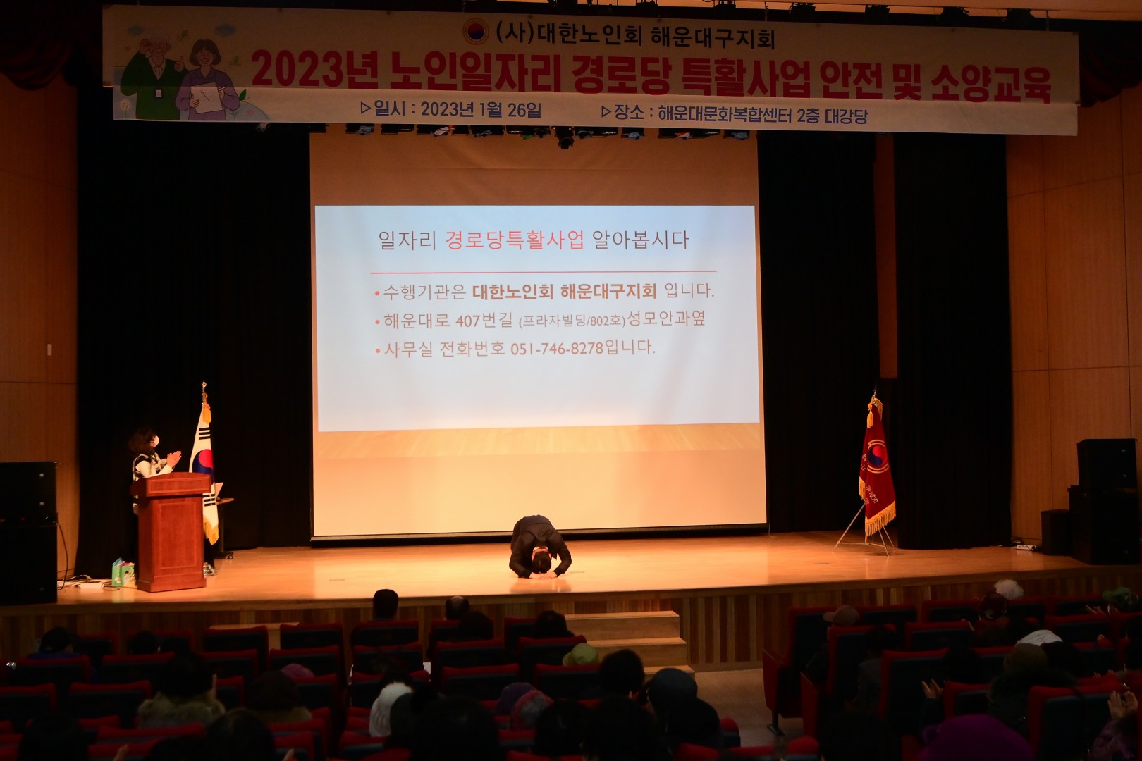 노인일자리사업 참여자 교육 2