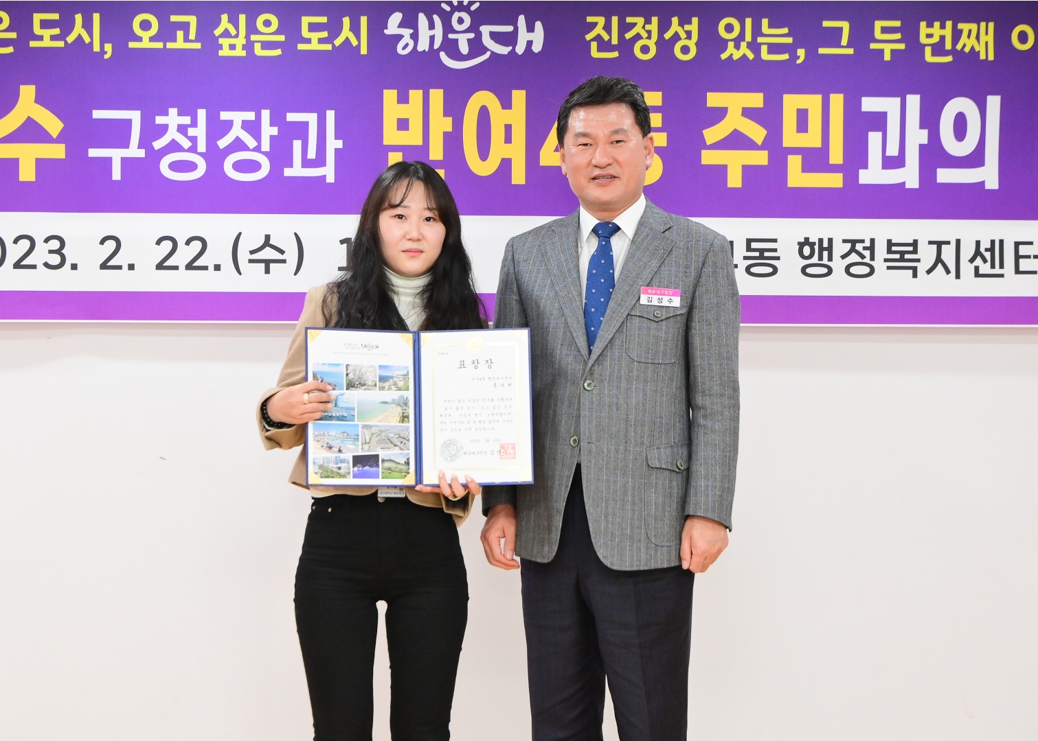 주민과의 대화-반여4동 3