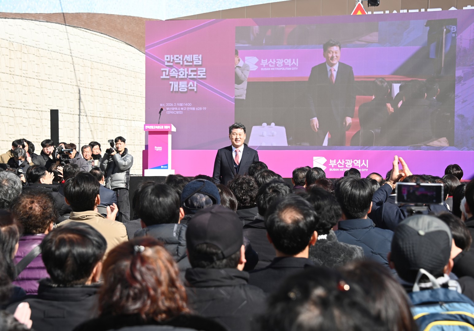 만덕-센텀 고속화도로 개통식 4