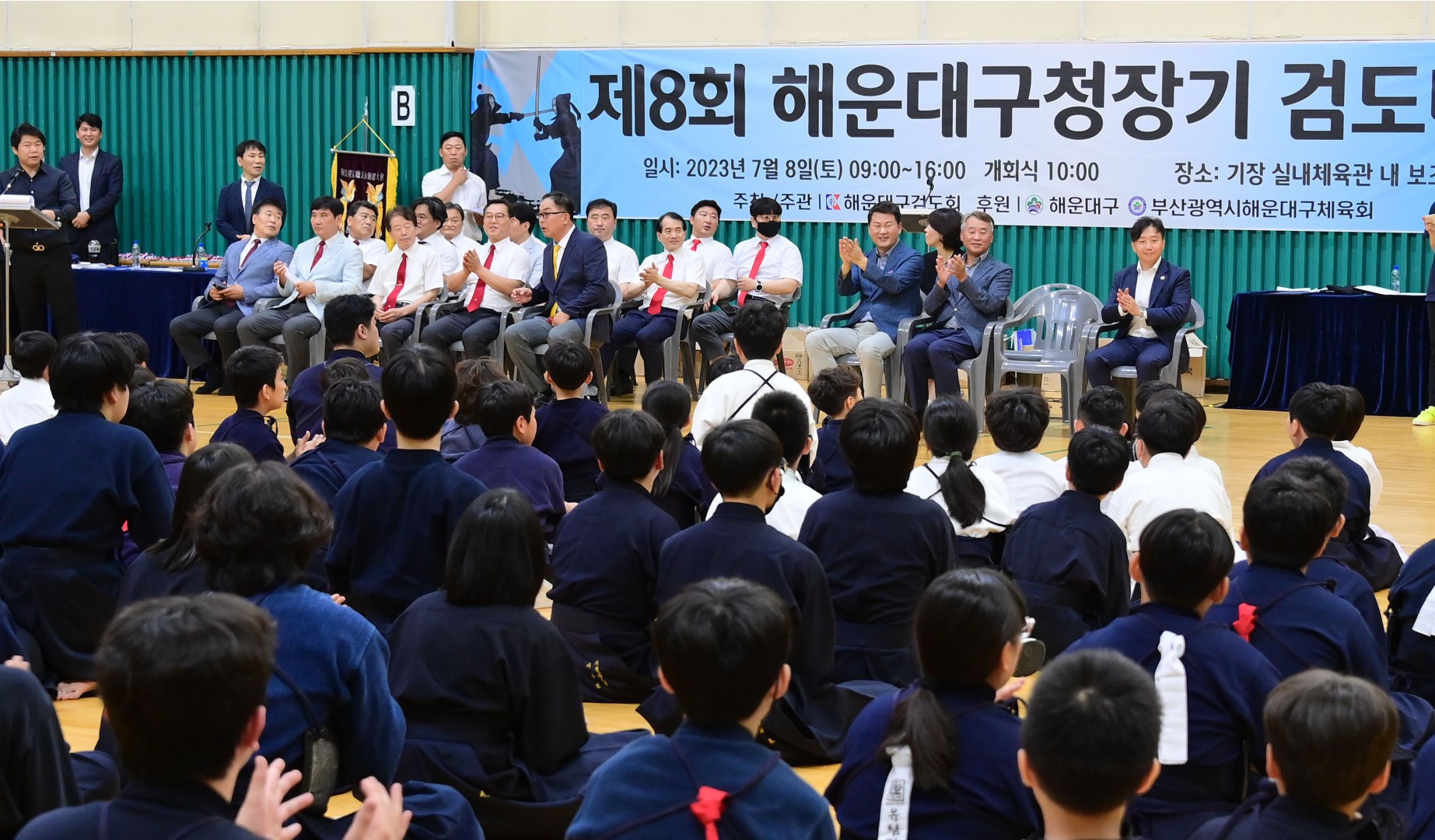 제8회 해운대구청장기 검도대회 2