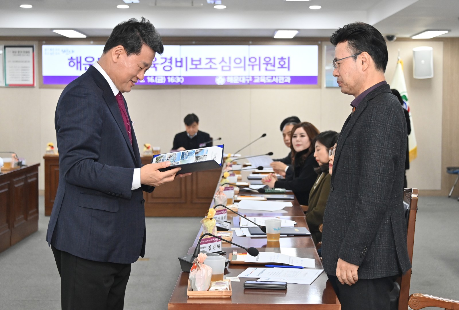교육경비심의위원회 6