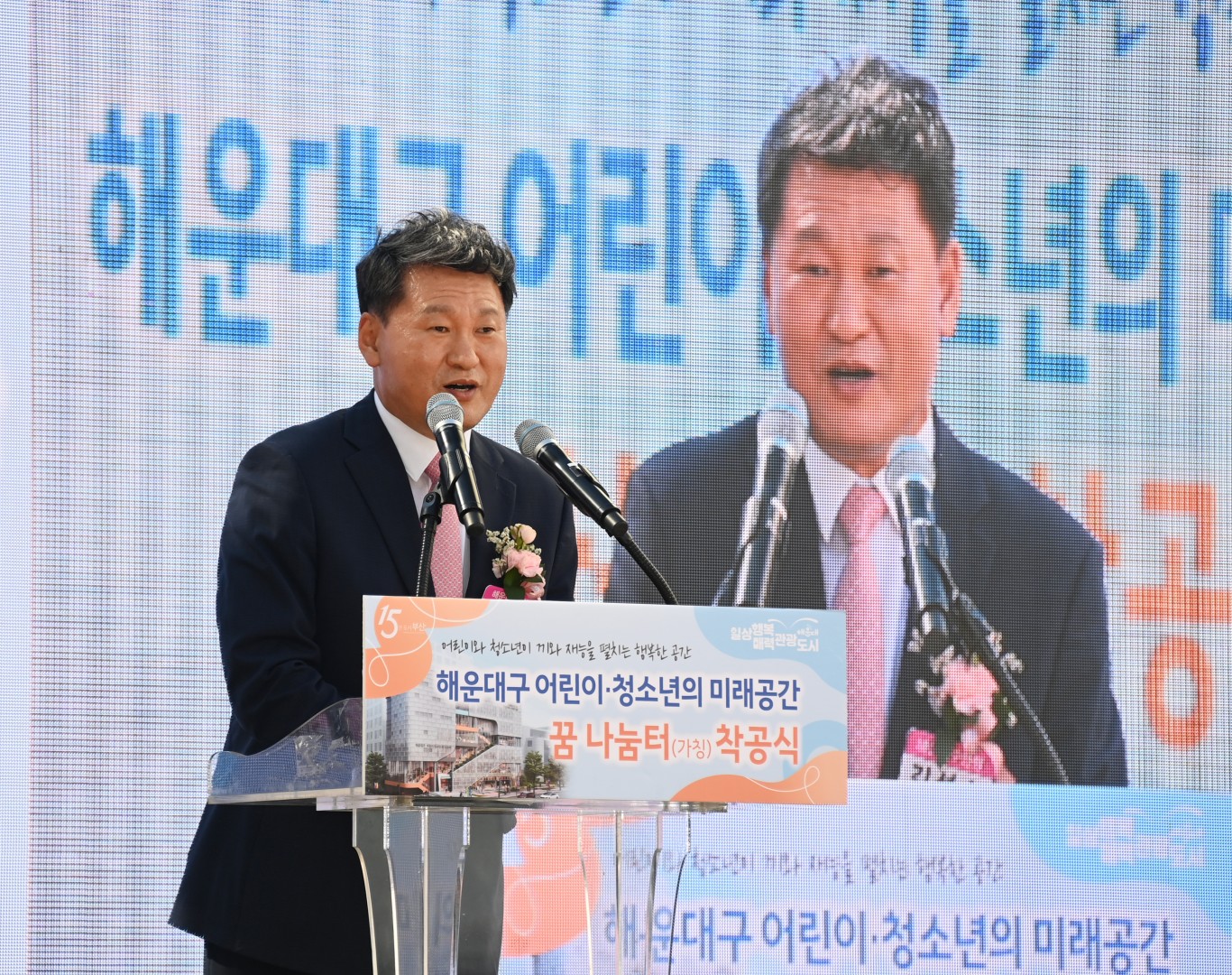 꿈나눔터 착공식 5