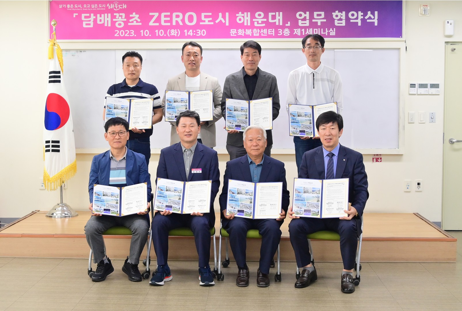 담배꽁초ZERO도시 해운대 업무협약식 18