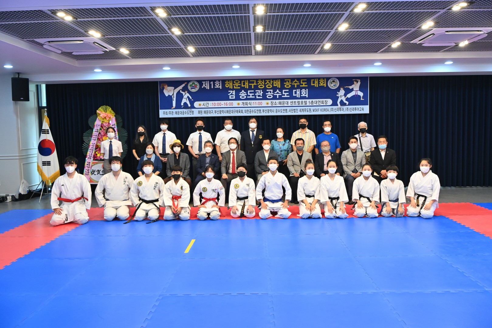 구청장배 공수도대회 13