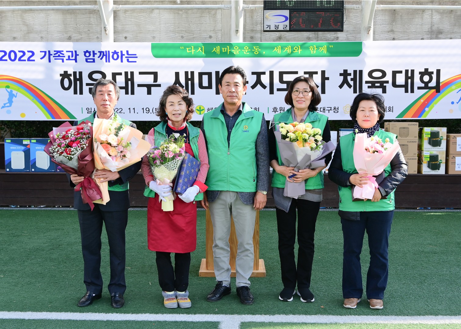 해운대구 새마을 한마음대회 16