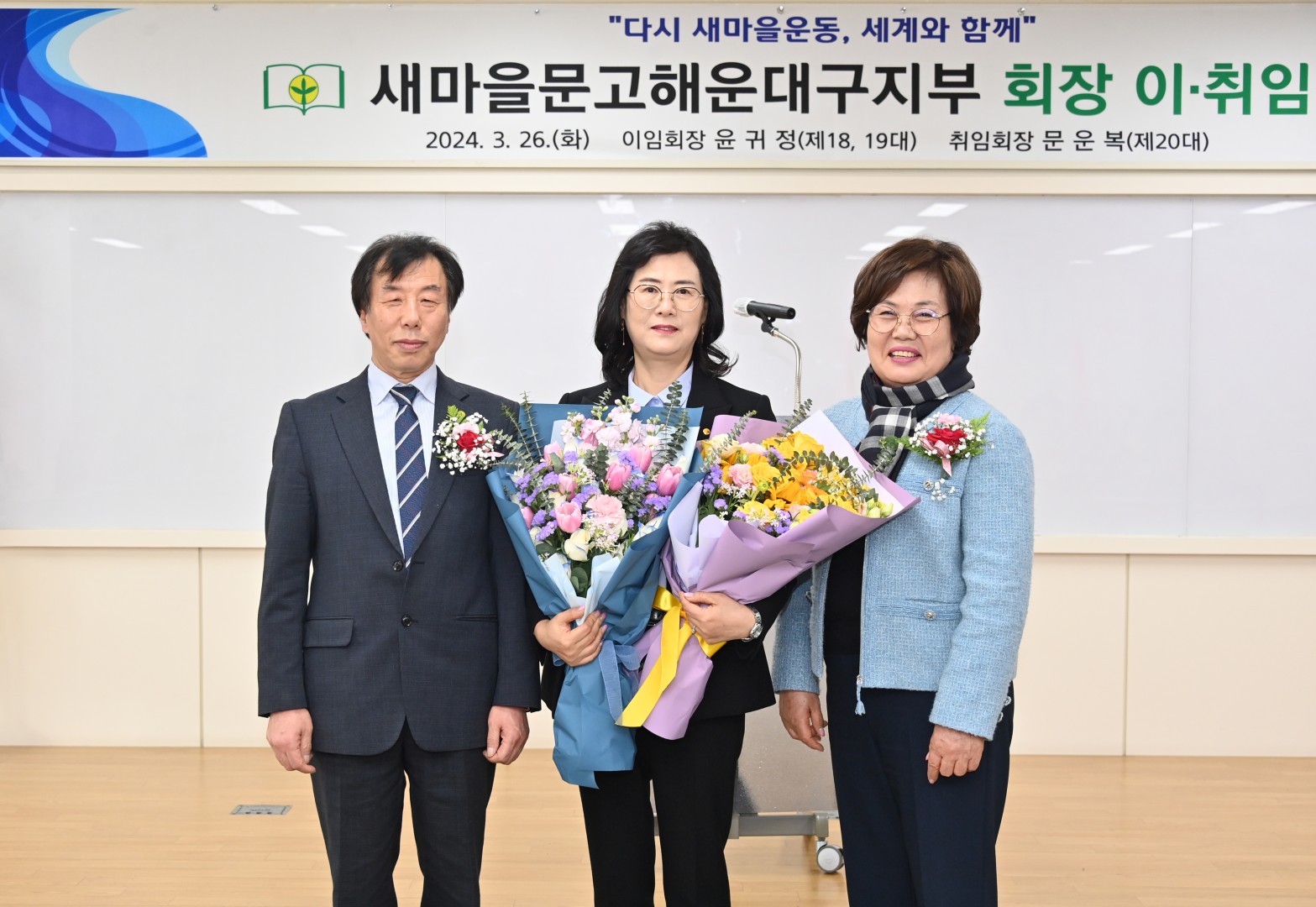 새마을문고해운대구지부 회장이취임식 5