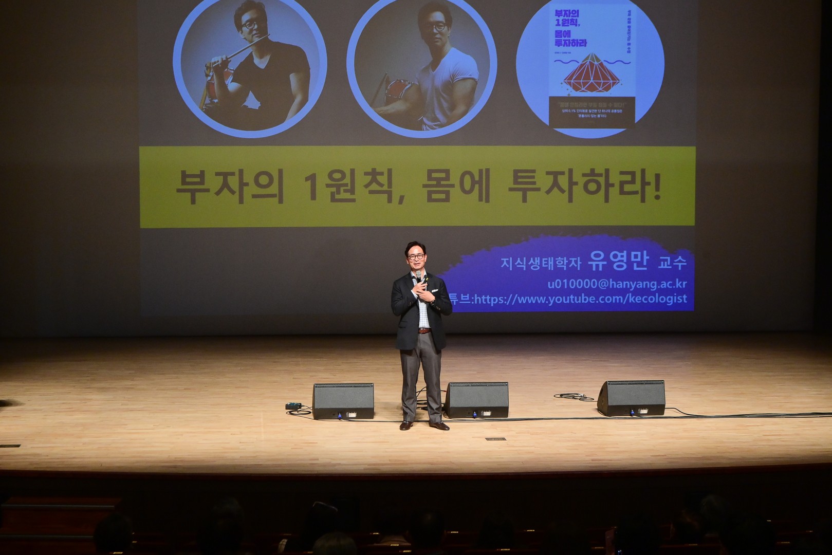 미래대학 신중년 특강 7