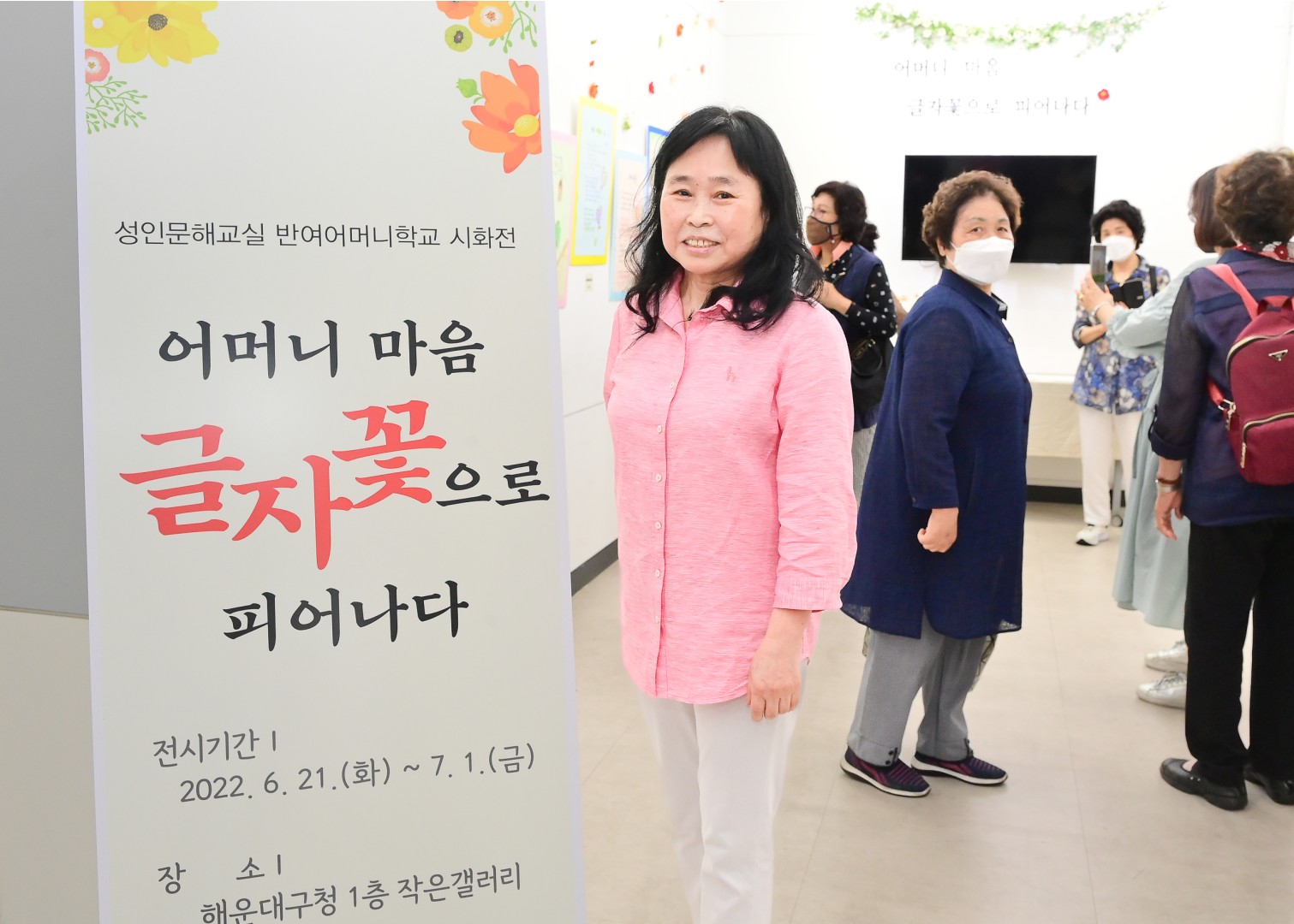어머니 마음 글자꽃으로 피어나다 10