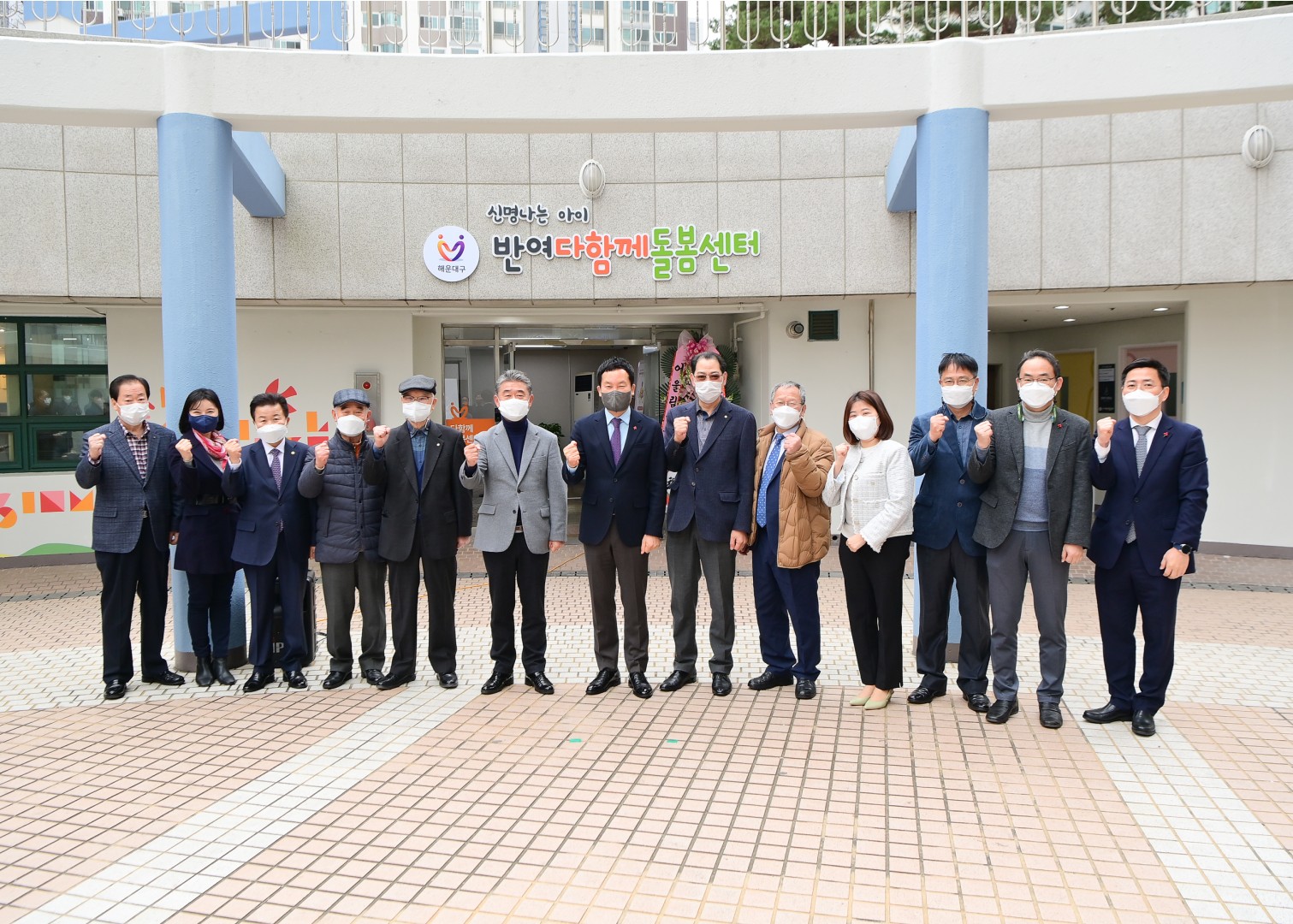 반여 다함께 돌봄센터 13
