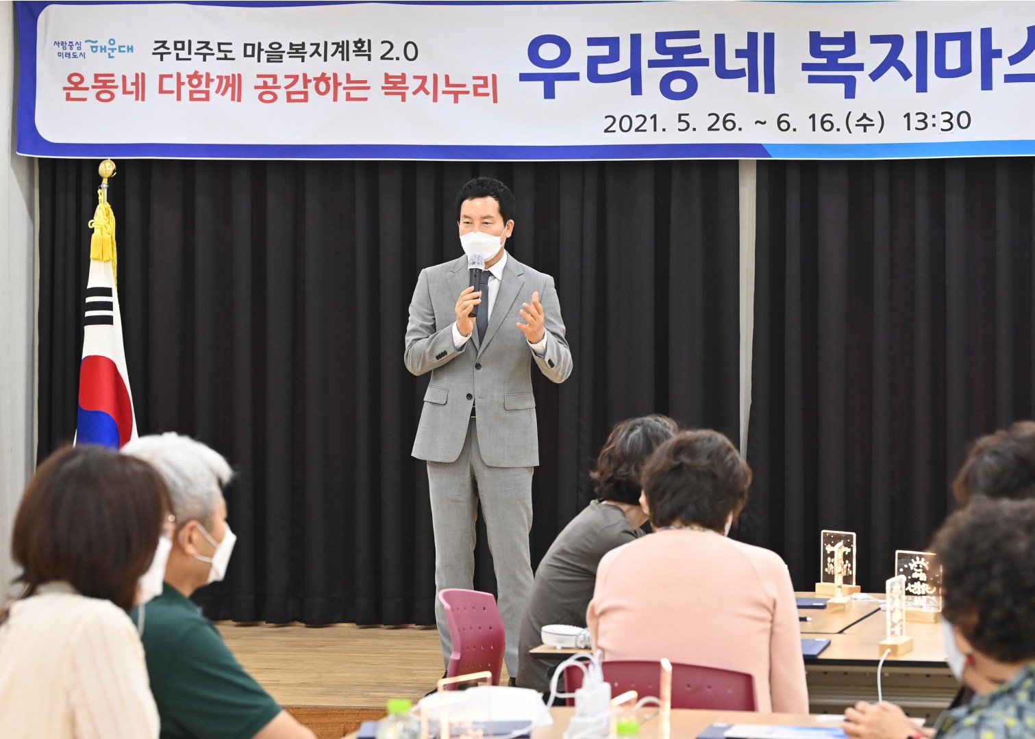 복지마스터 양성과정-제2권역 13