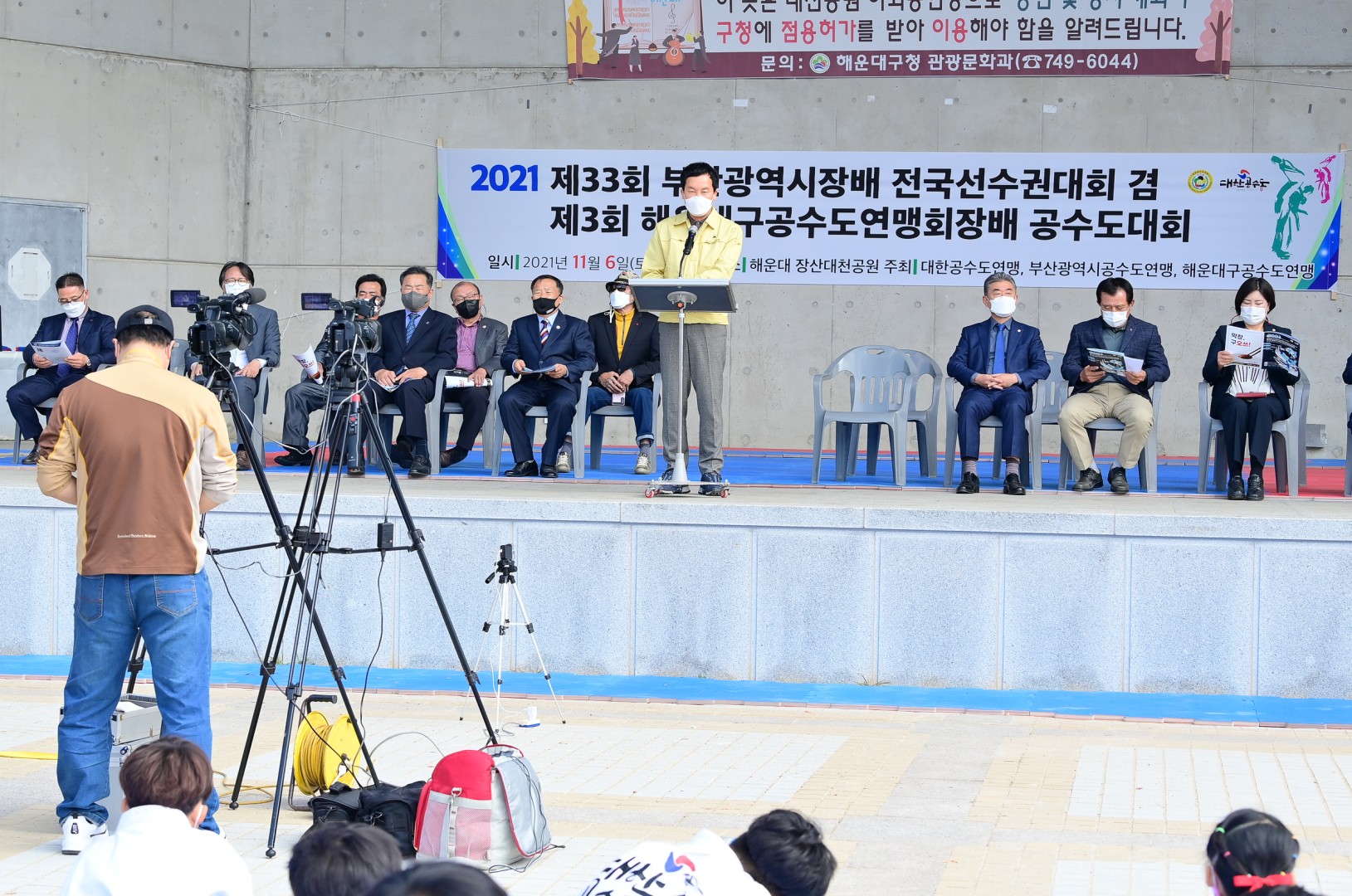 공수도협회장배 대회 7