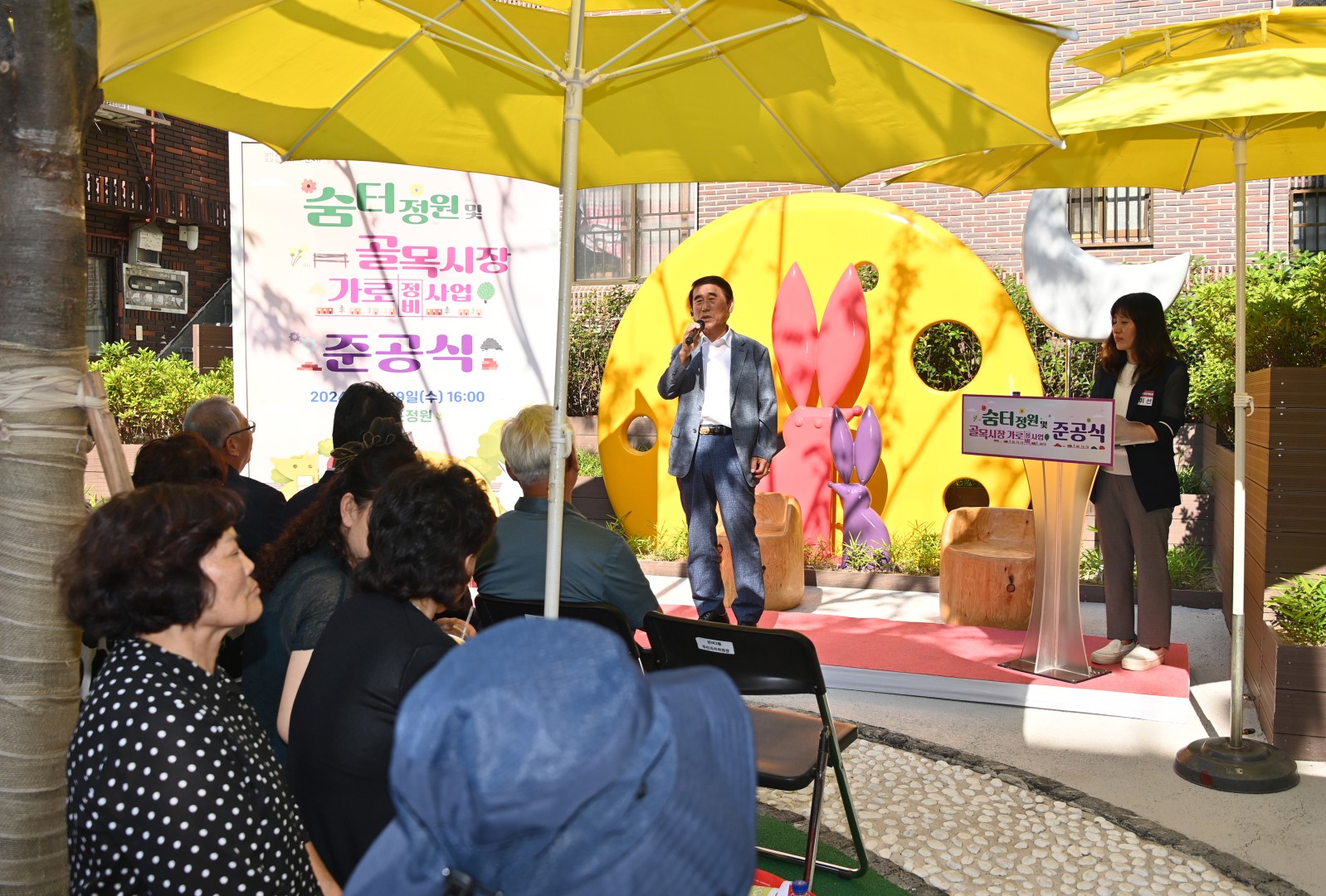 숨터정원 및 골목시장 가로정비사업 준공식 8