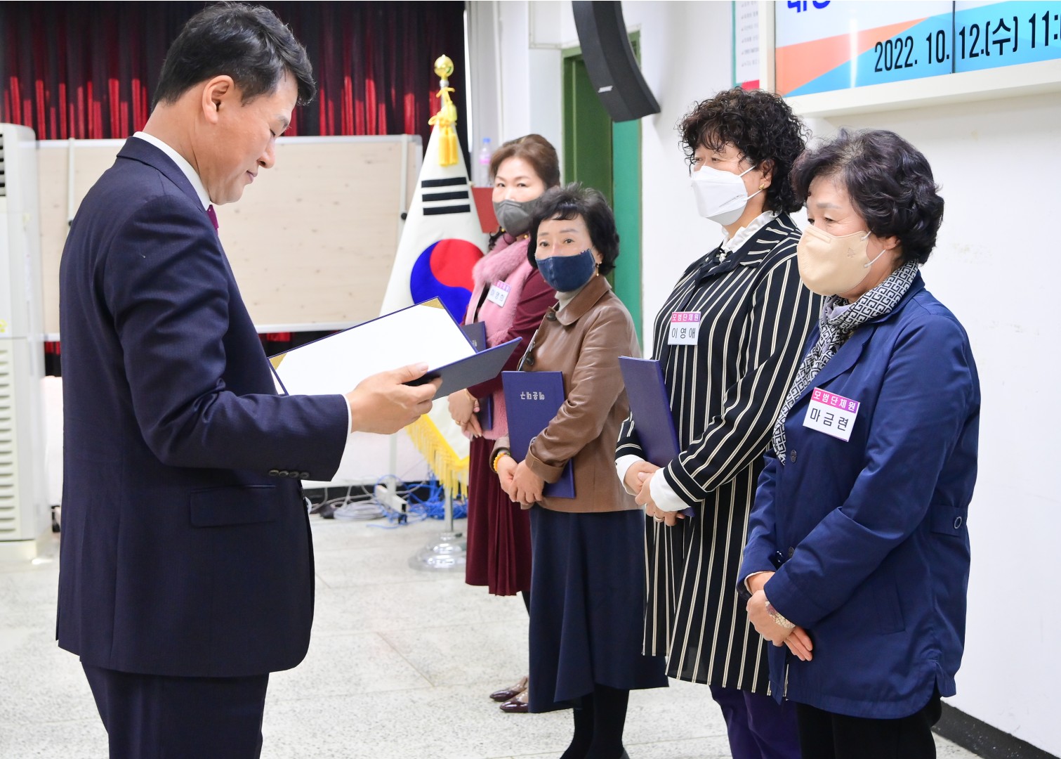 선행구민 및 모범단체원 표창 46