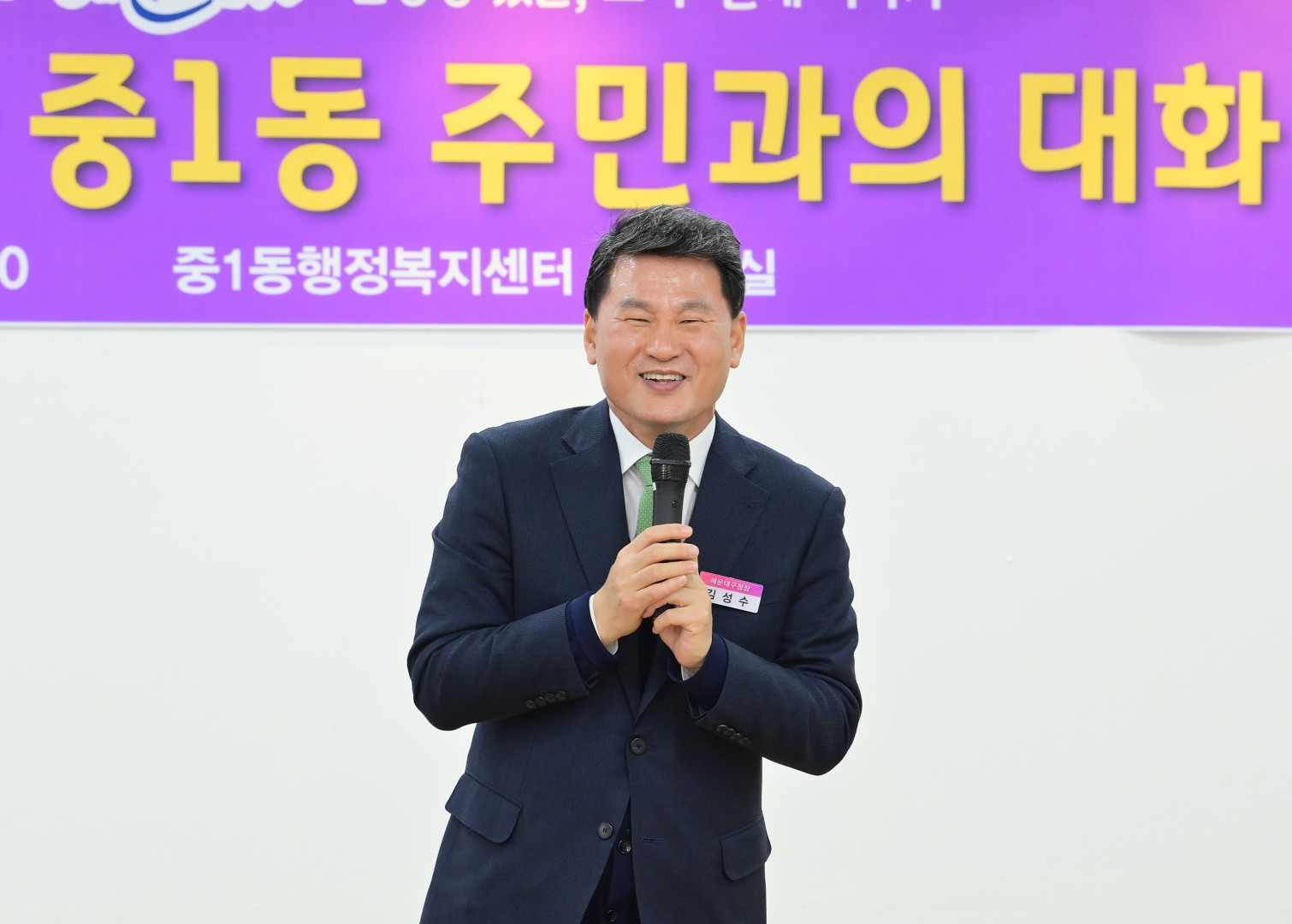 주민과의 대화-중1동 13