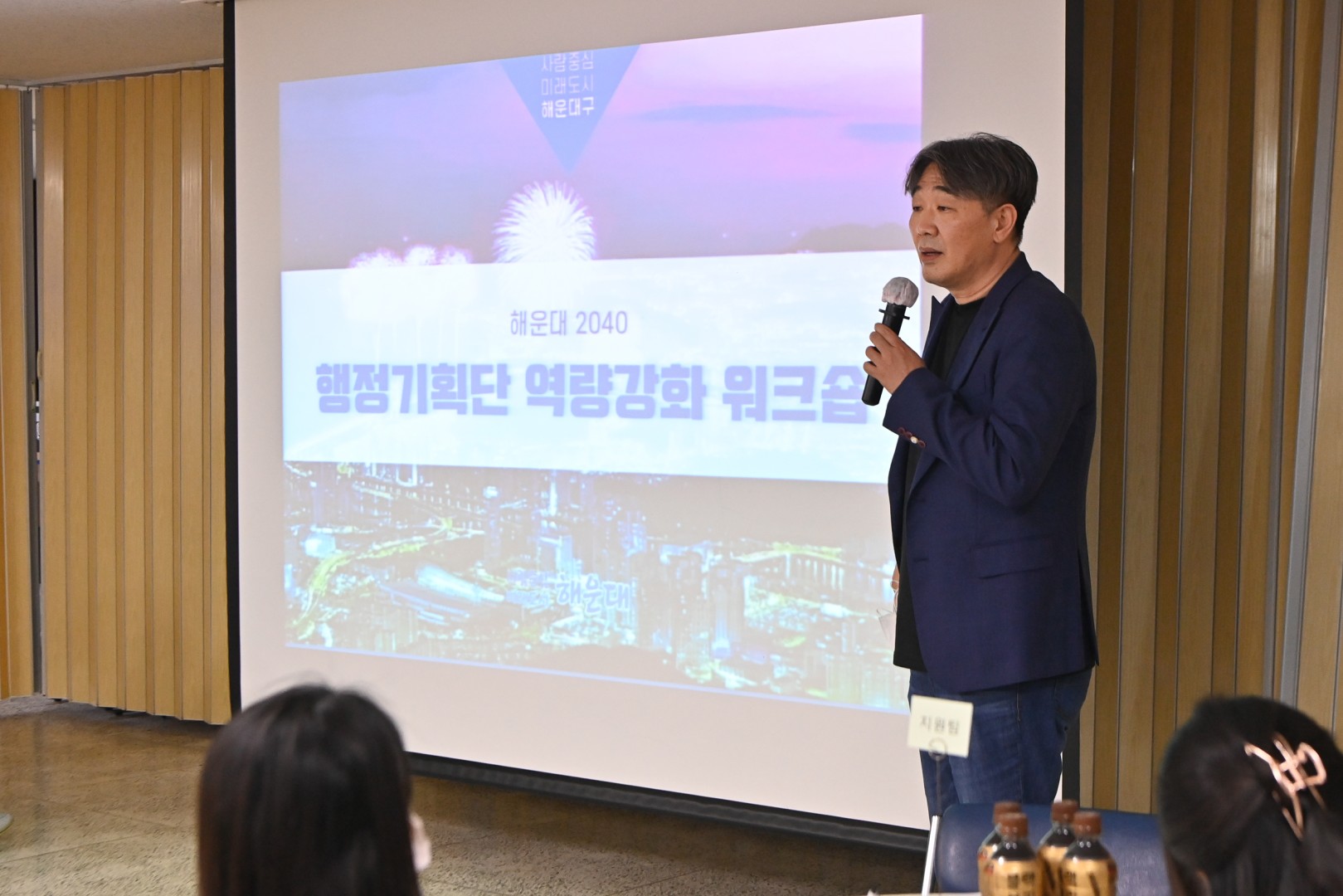 2040 행정기획단 역량강화 3