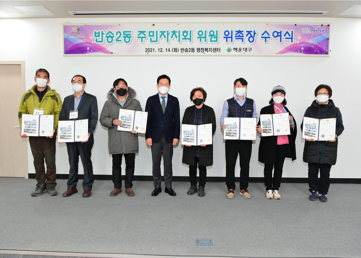 반송2동 주민자치원원 8