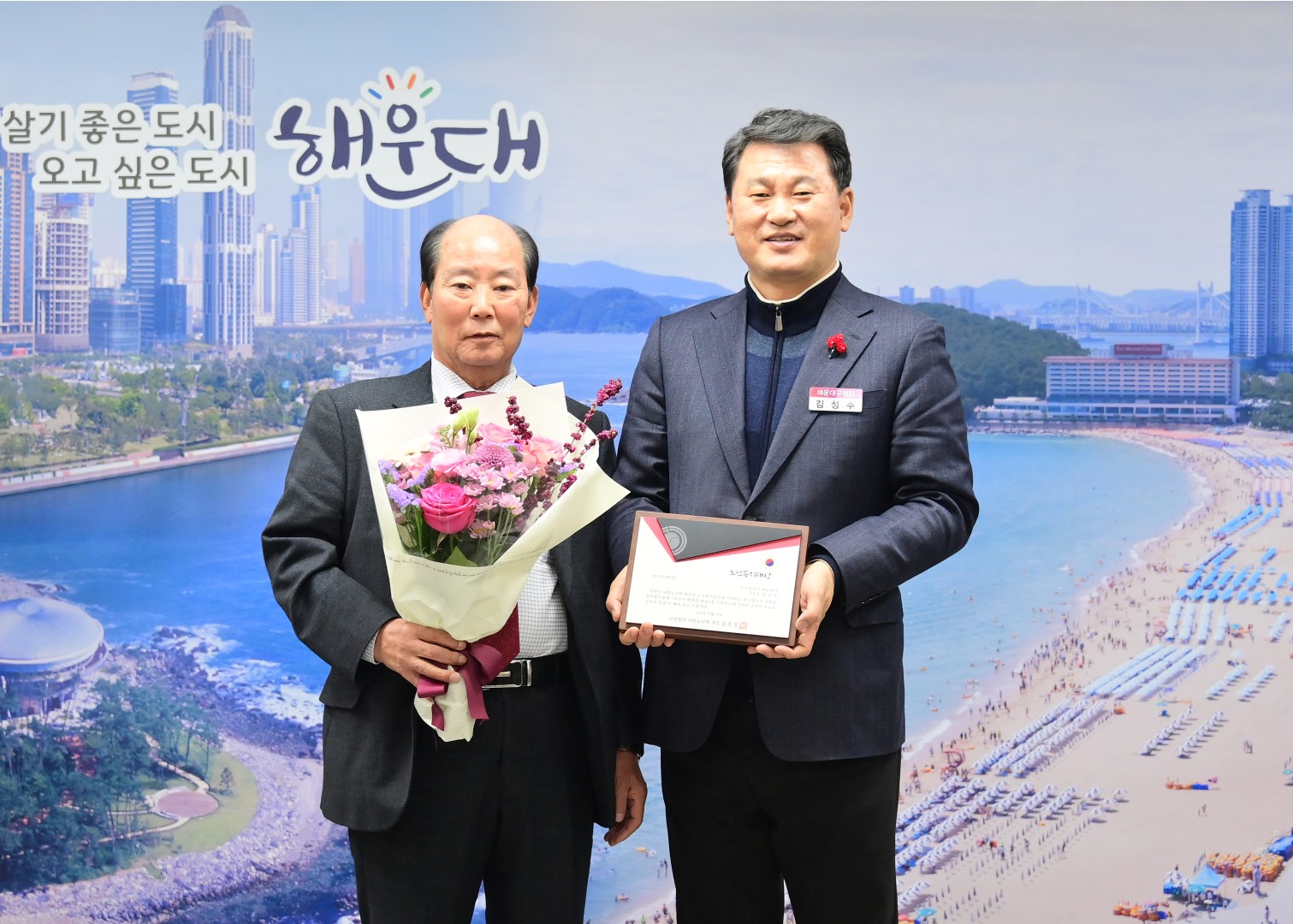 김성수 해운대구청장 대한노인회 노인복지대상 수상 5