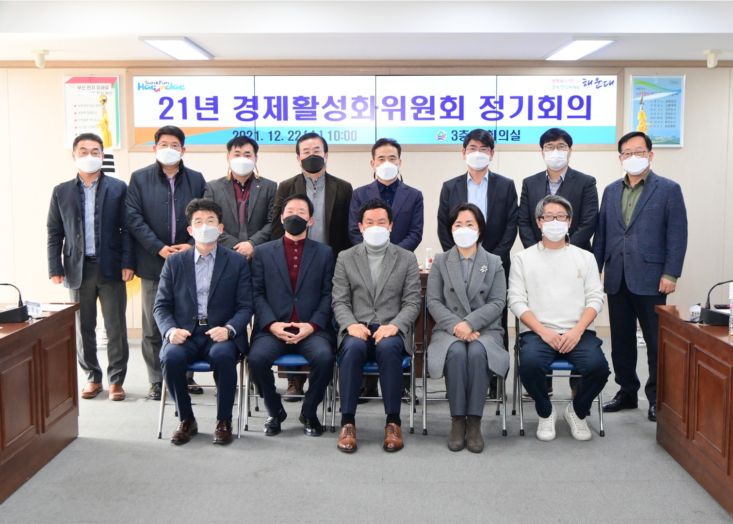 경제활성화위원회 8