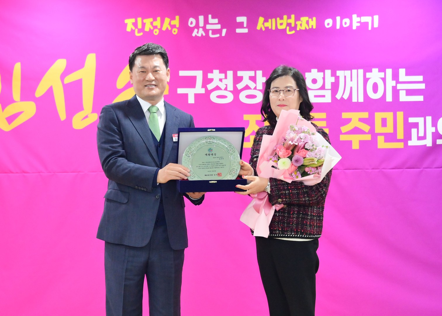 동 주민과의 대화(좌1동) 31