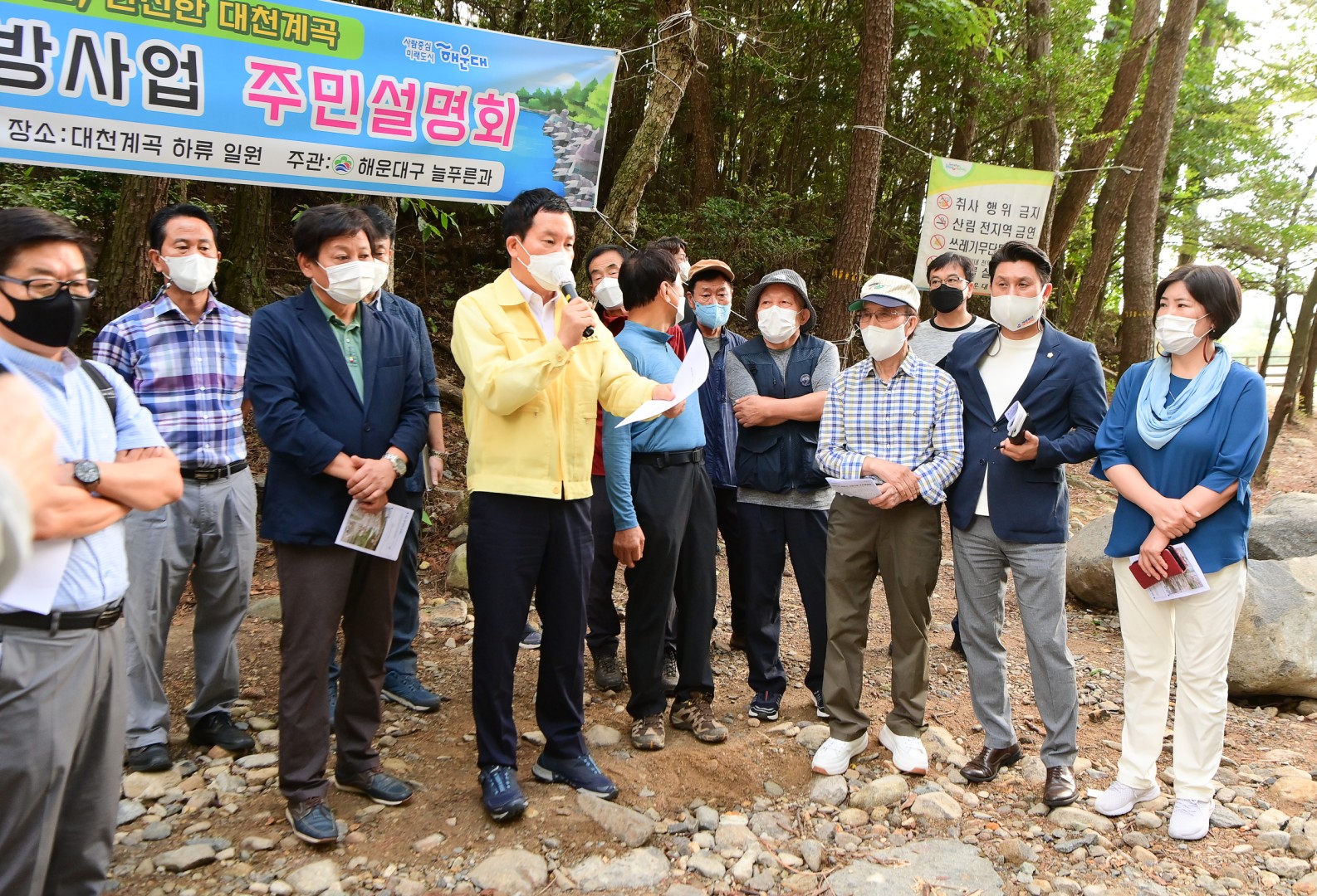 대천공원 계곡일원 사방사업 5