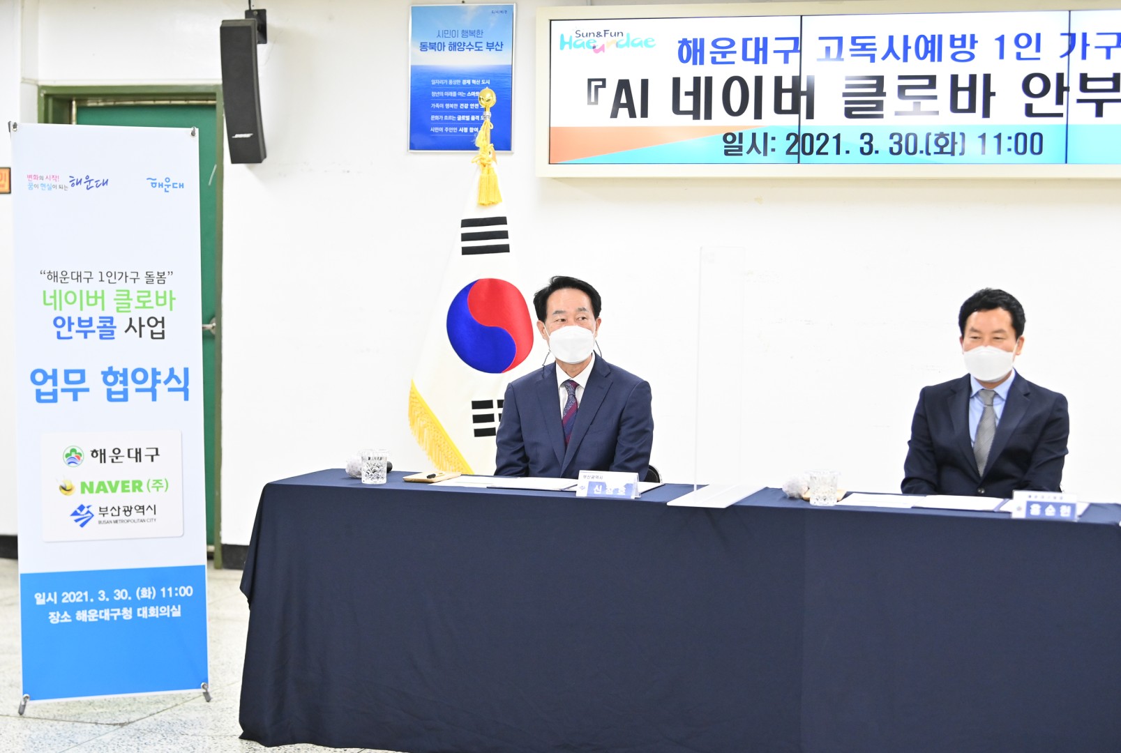 AI 네이버 클로바 안부콜사업 6