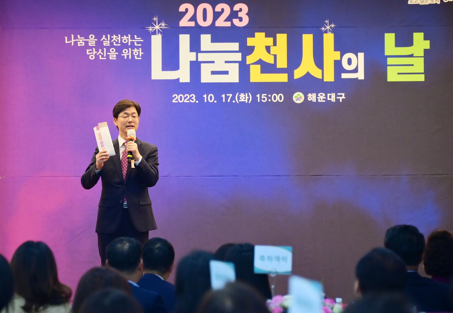 나눔천사의 날 21