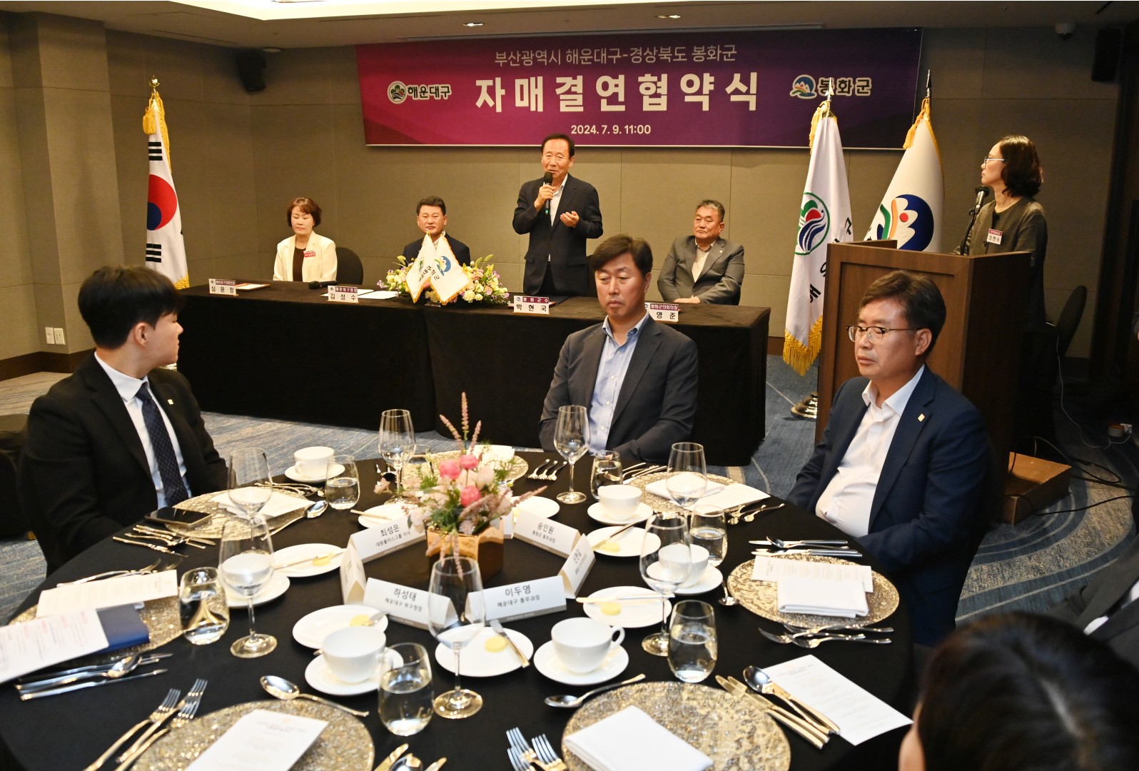해운대구-봉화군 자매결연 협약식 28