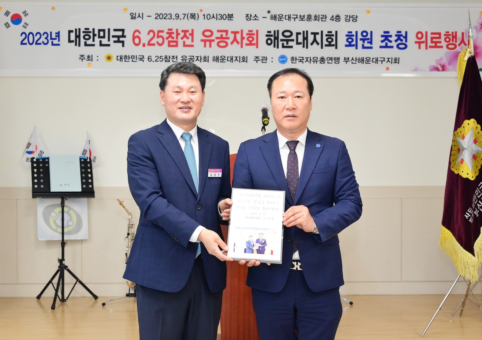 6.25전쟁 참전용사 위로 행사 7