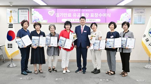 임기만료통장 표창 수여식