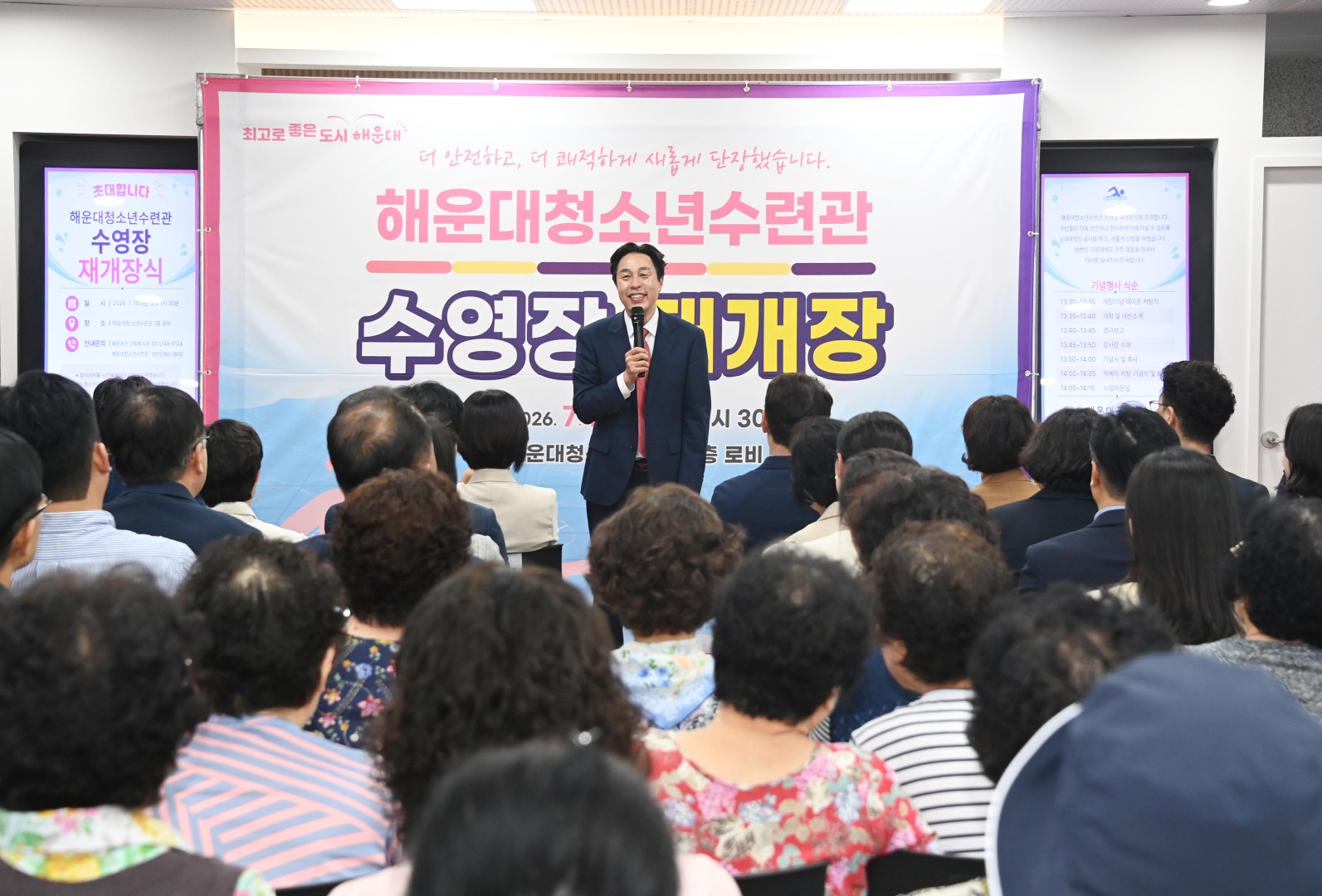 청소년수련관 수영장 재개장식 25