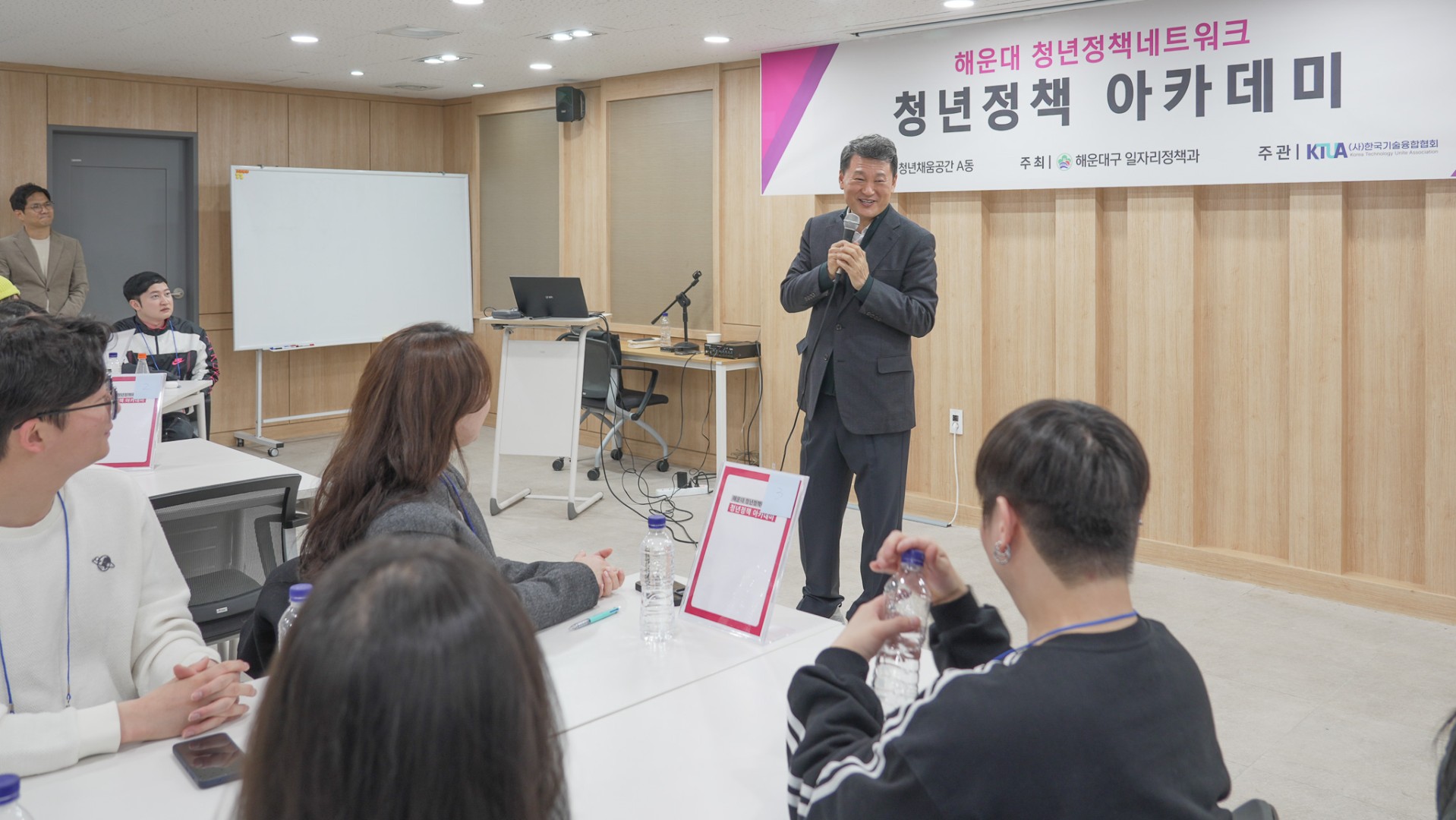 청년정책아카데미 3