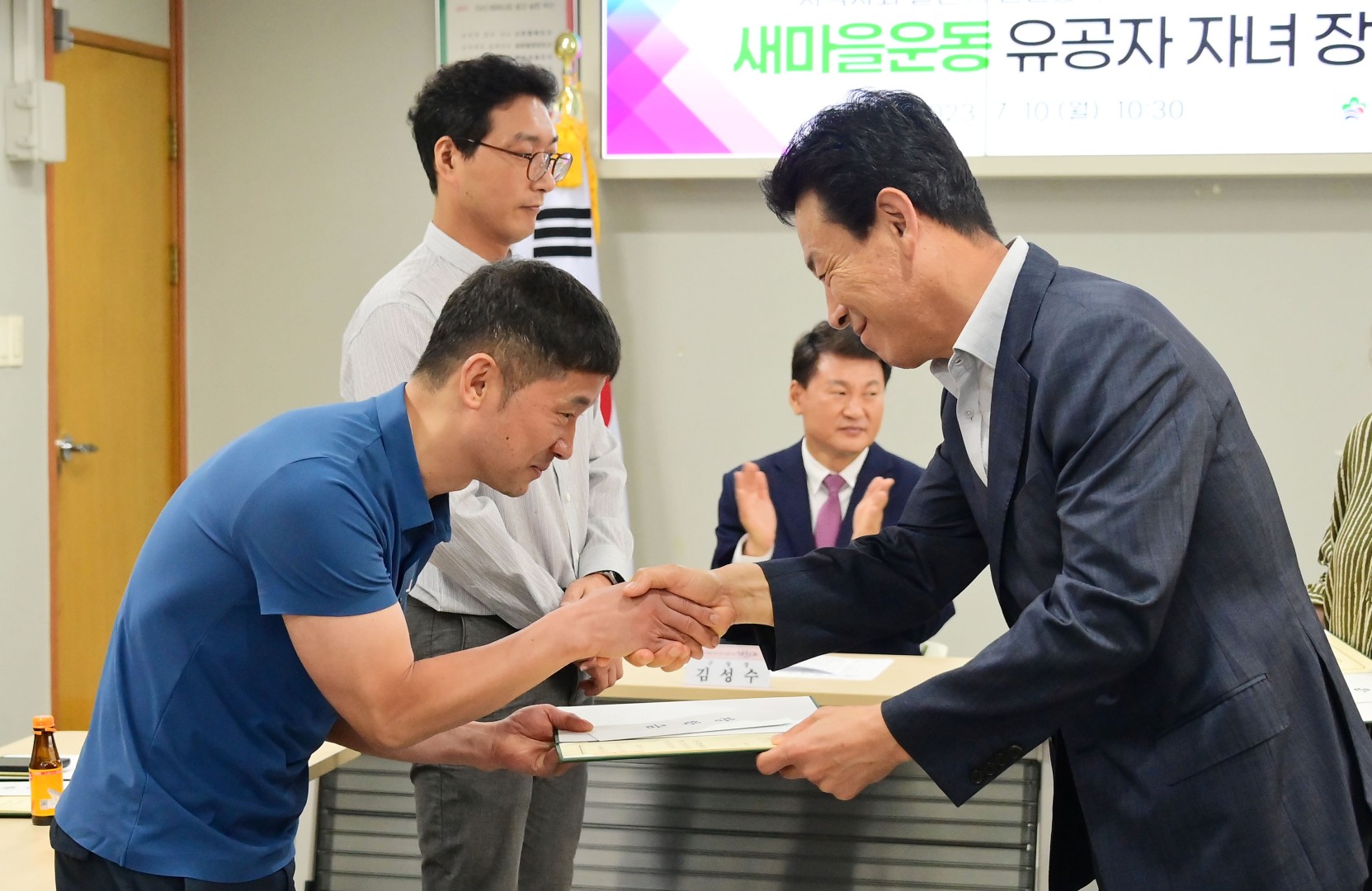 새마을운동 유공자 자녀 장학금 전달식 5