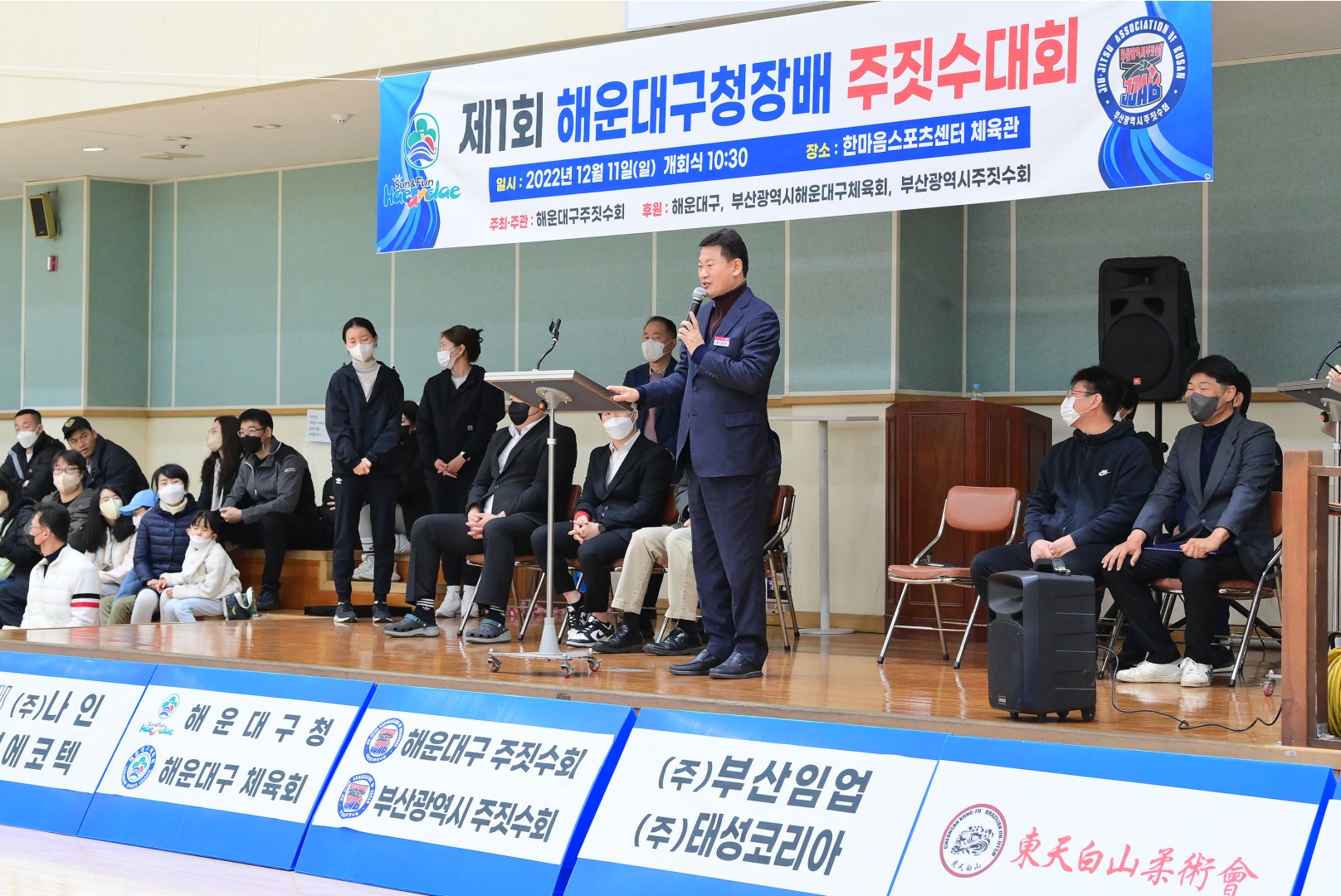 제1회해운대구청장배 주짓수 대회 6