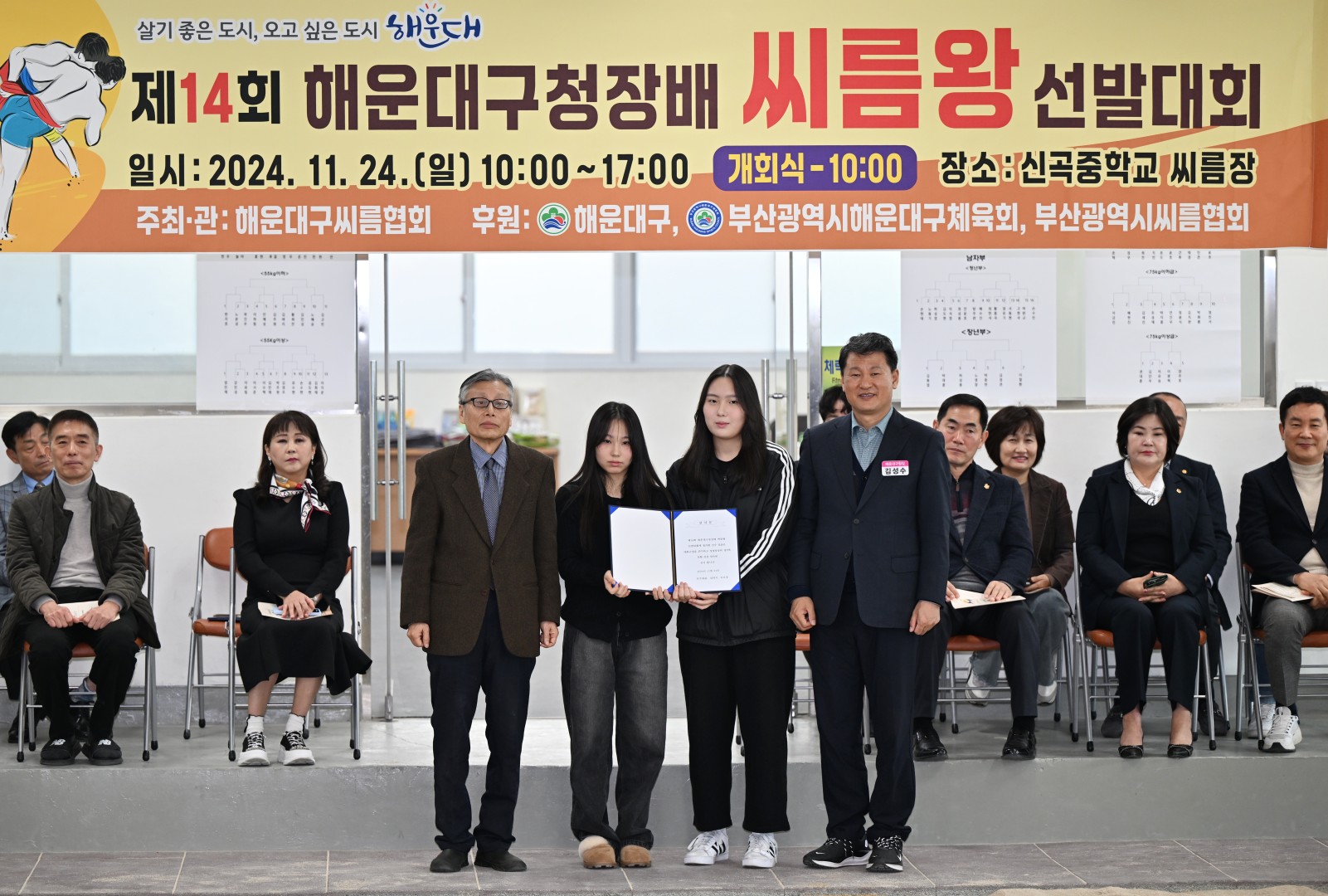구청장배 씨름대회 10