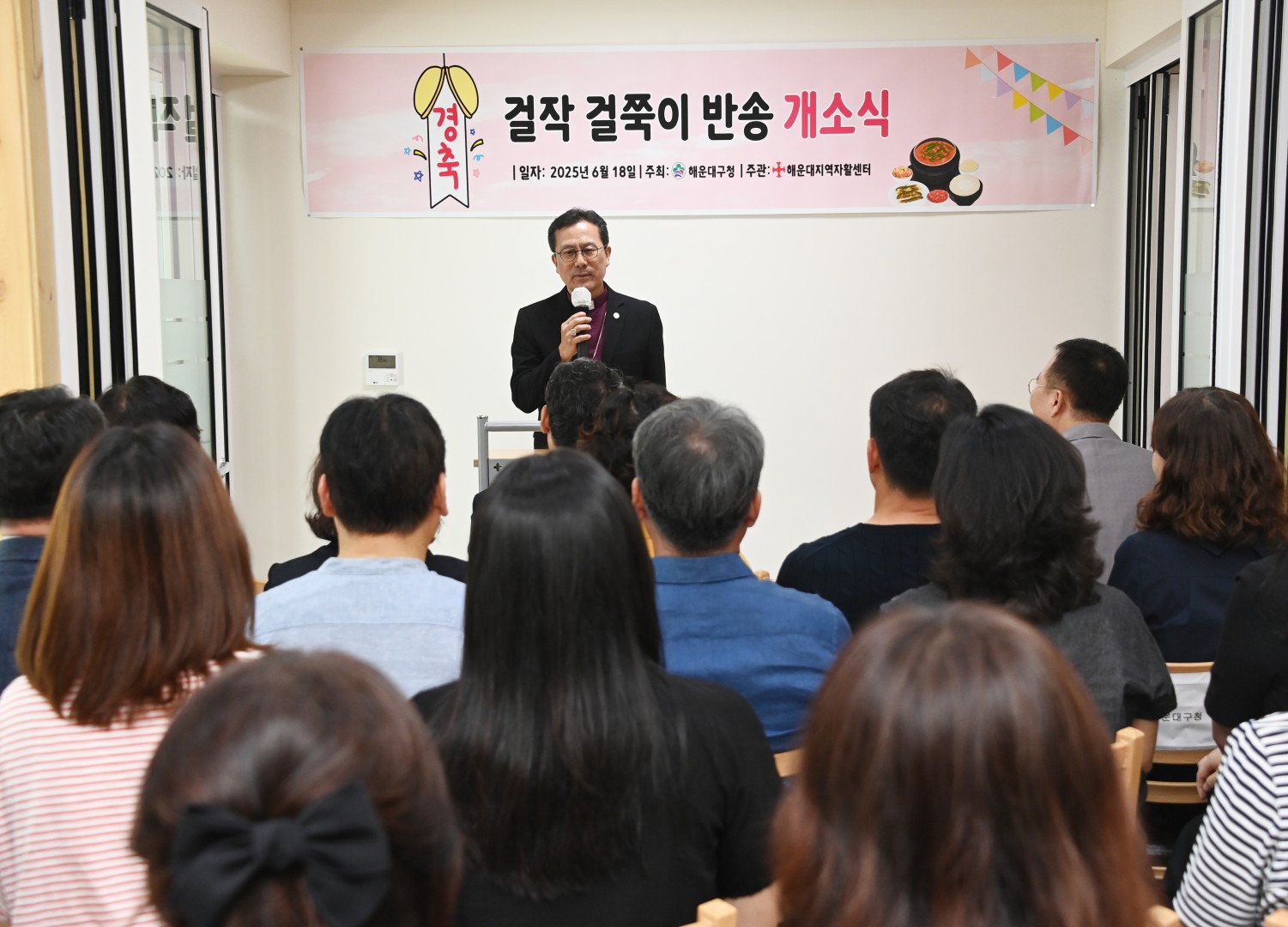 자활근로사업단 '걸짝 걸쭉이 반송' 개소식 6