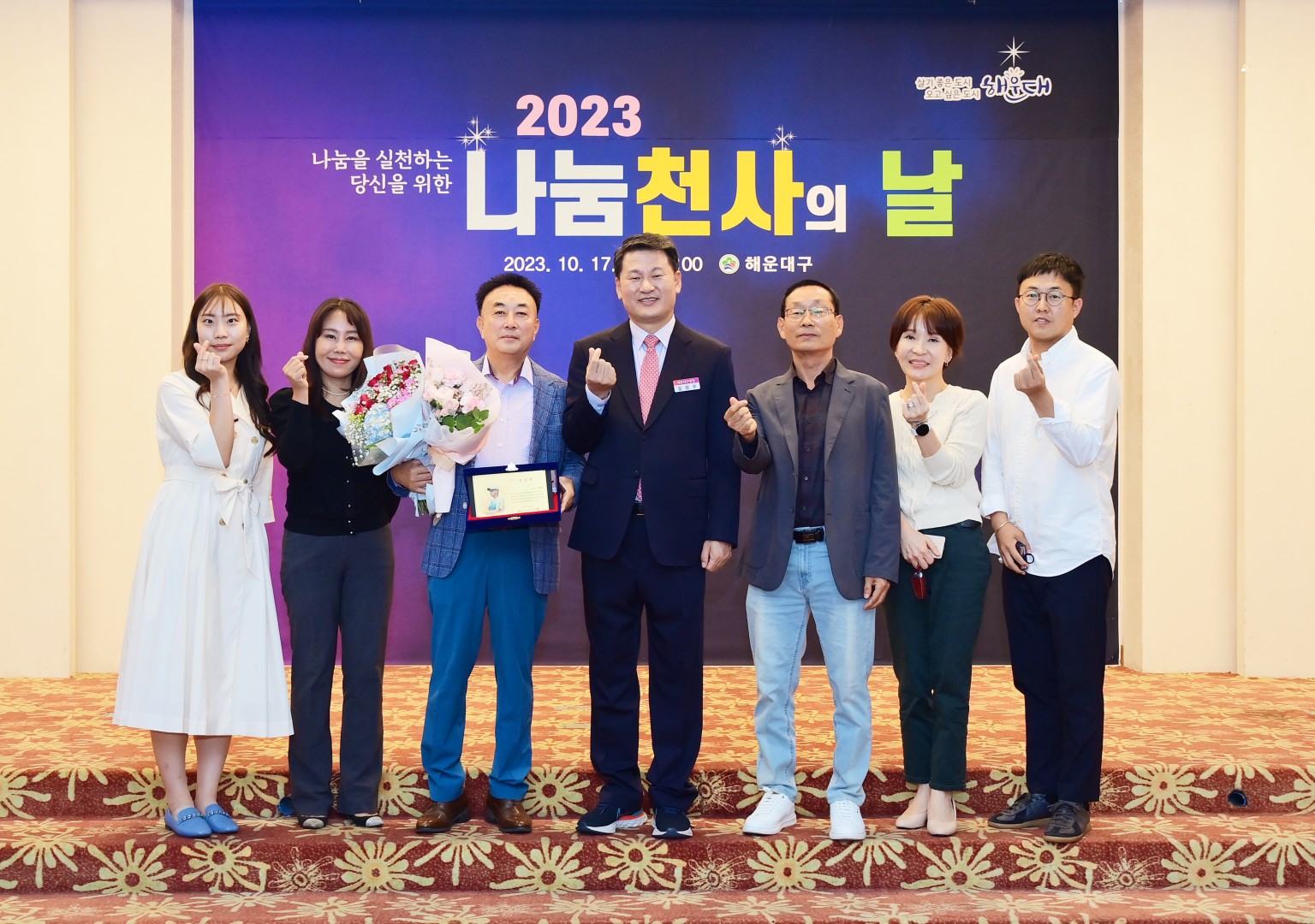 나눔천사의 날 28