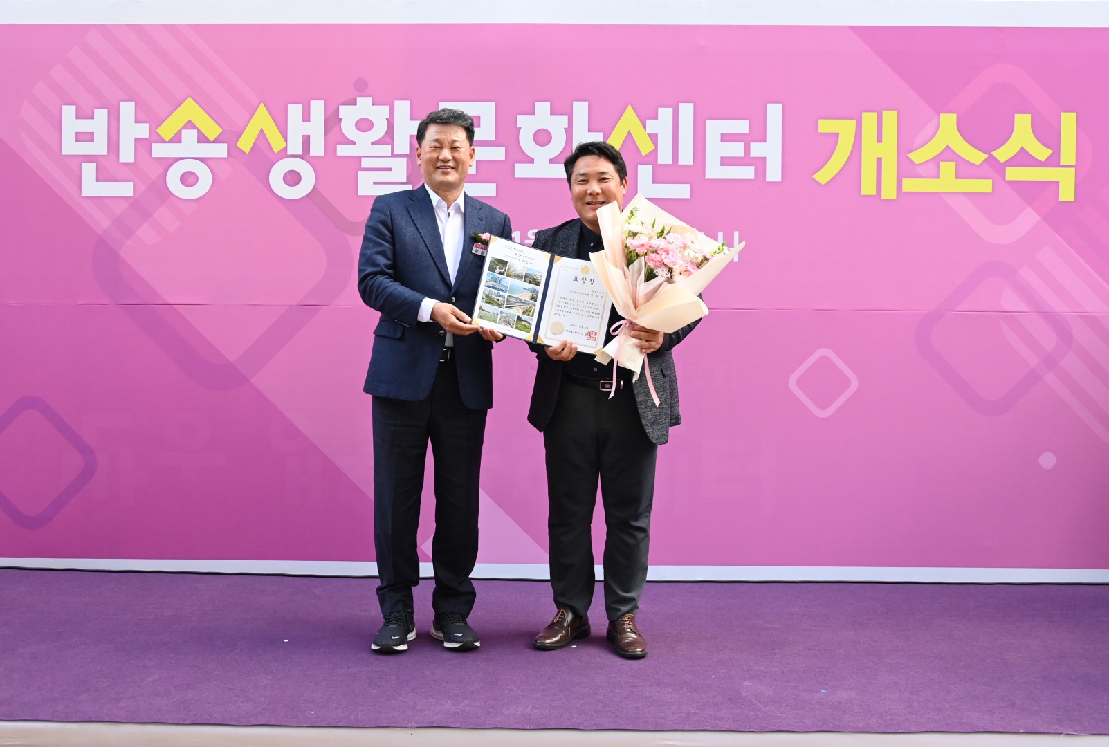 반송생활문화센터 및 송이빨래방 개소식 5