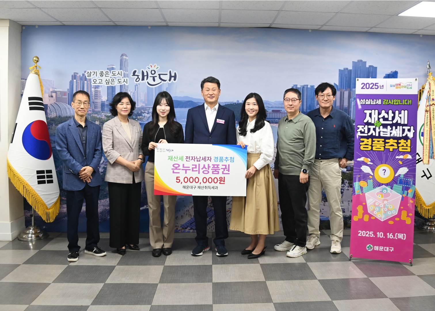 재산세 전자납세자 경품추첨 4