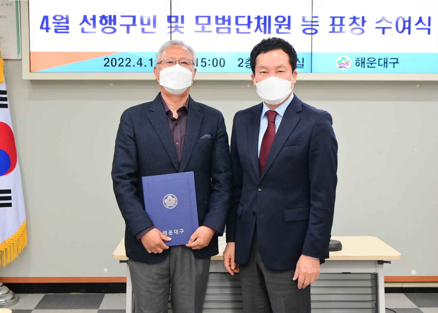 선행구민 및 모범단체원 표창 5