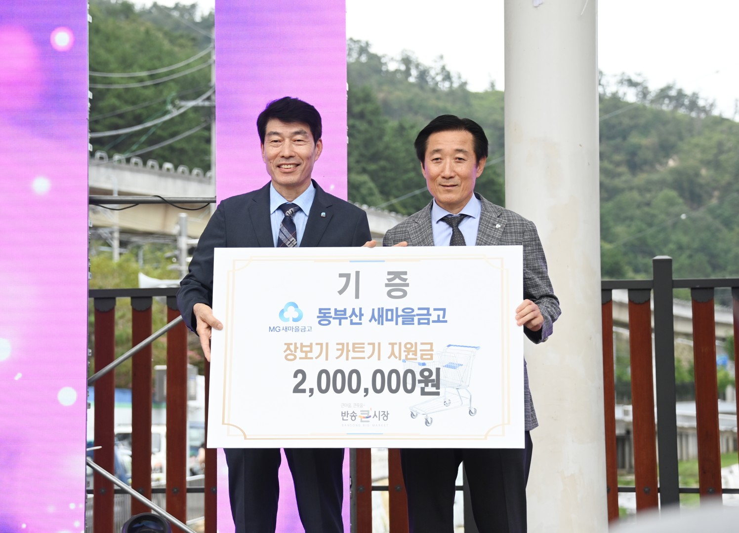 반송큰시장 고객큰사랑 상생축제 4