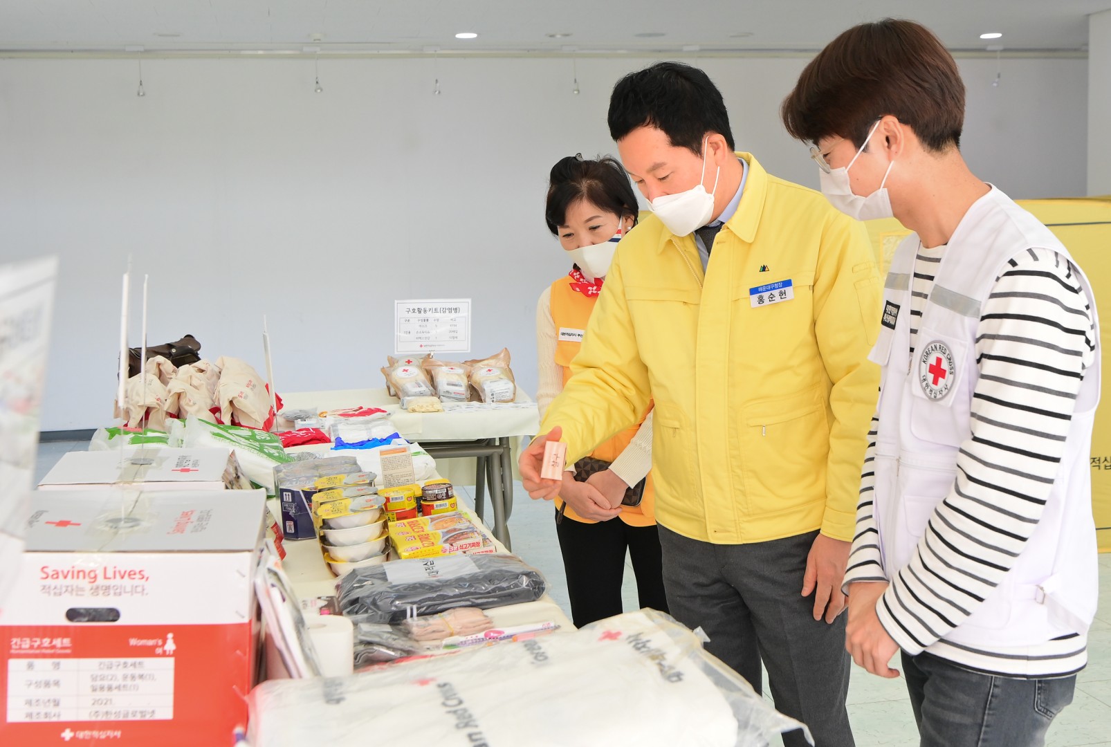 재해구호협력기관 교육 7