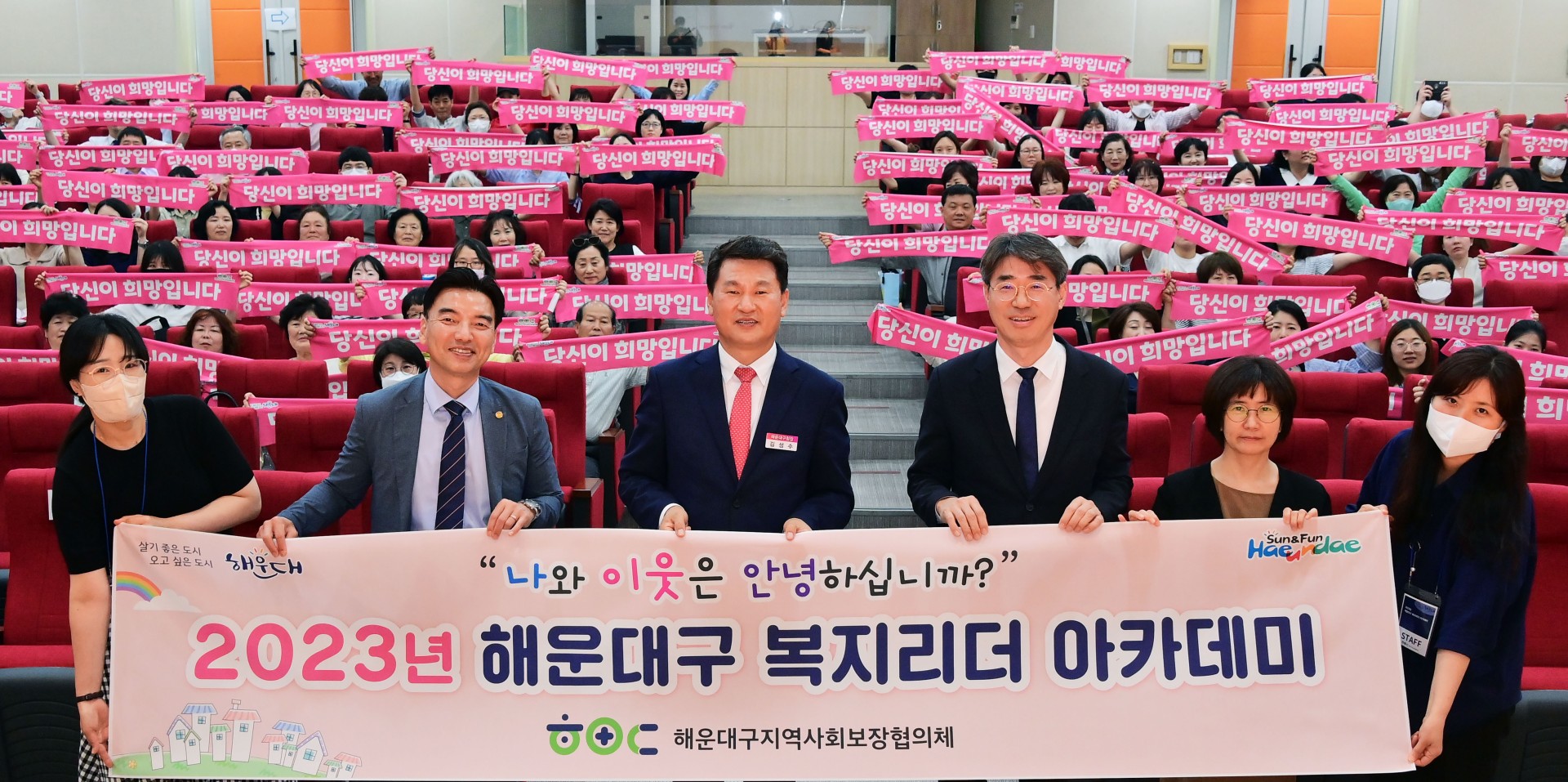 복지리더 아카데미 10