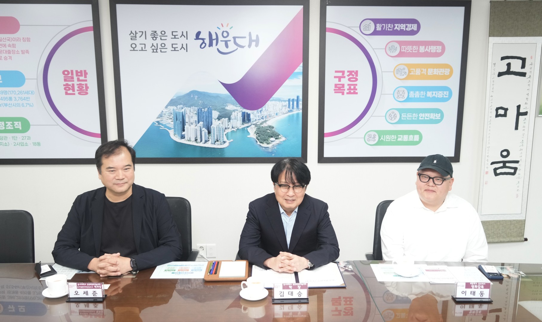 업무협약식(동서대학교 해운대 대학생 홍보단 운영) 4