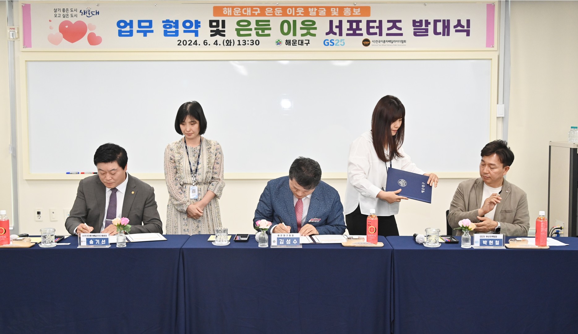 은둔이웃 지원 서포터즈 발대식 11
