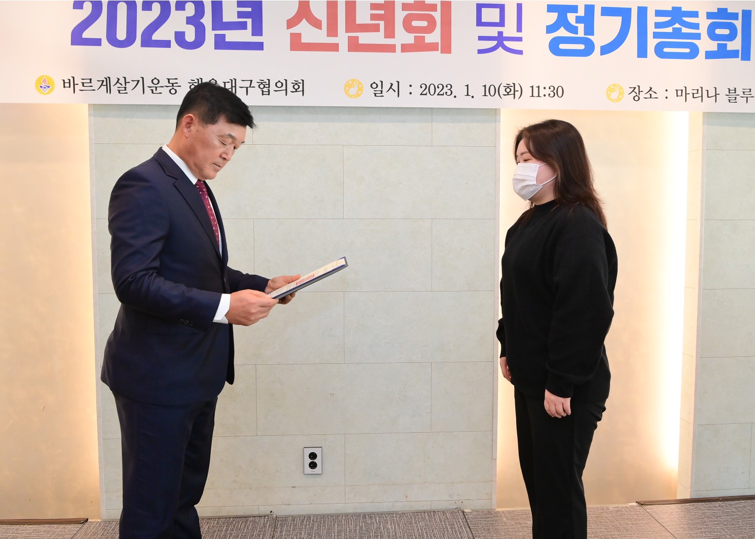 바르게살기운동 해운대구협의회 11