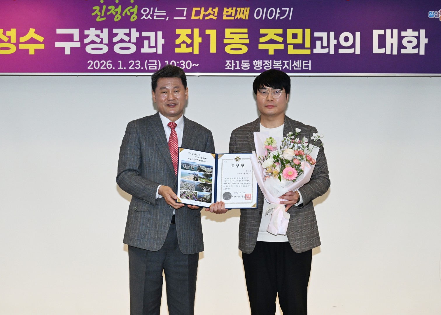 동 주민과의 대화(좌1동) 15